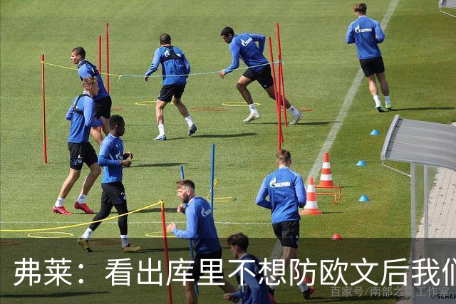 弗莱：看出库里不想防欧文后我们疯狂点名 一直让欧文单挑生吃他
